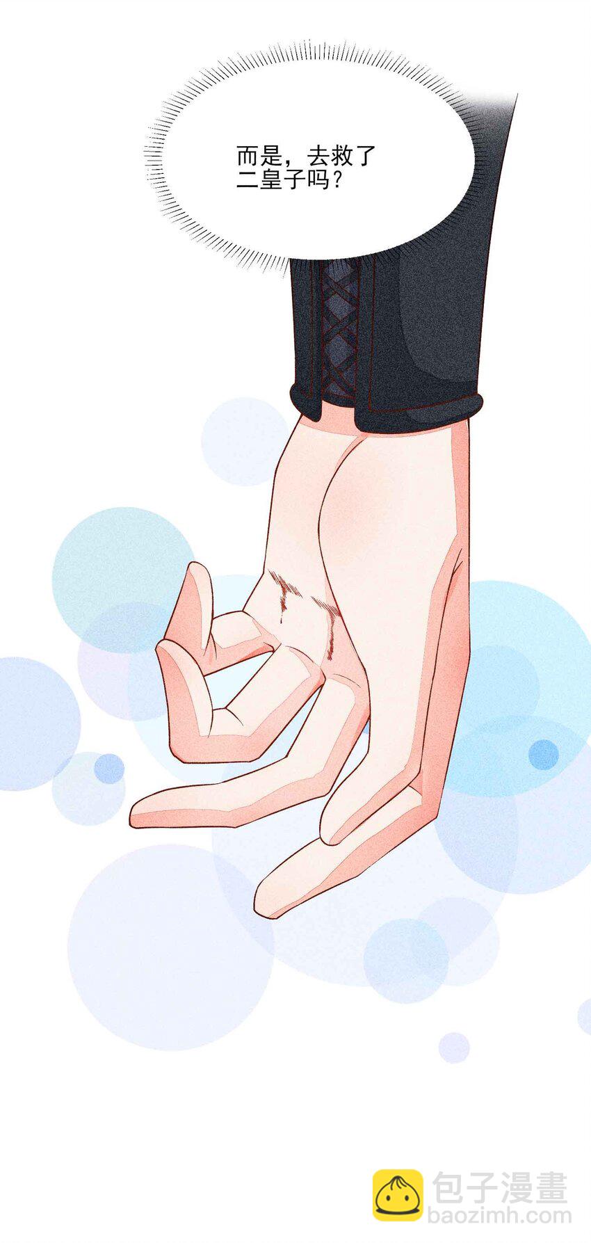 039 无人赴约-第40话