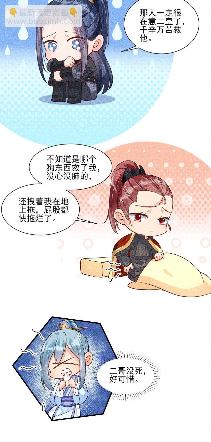 039 无人赴约-第40话