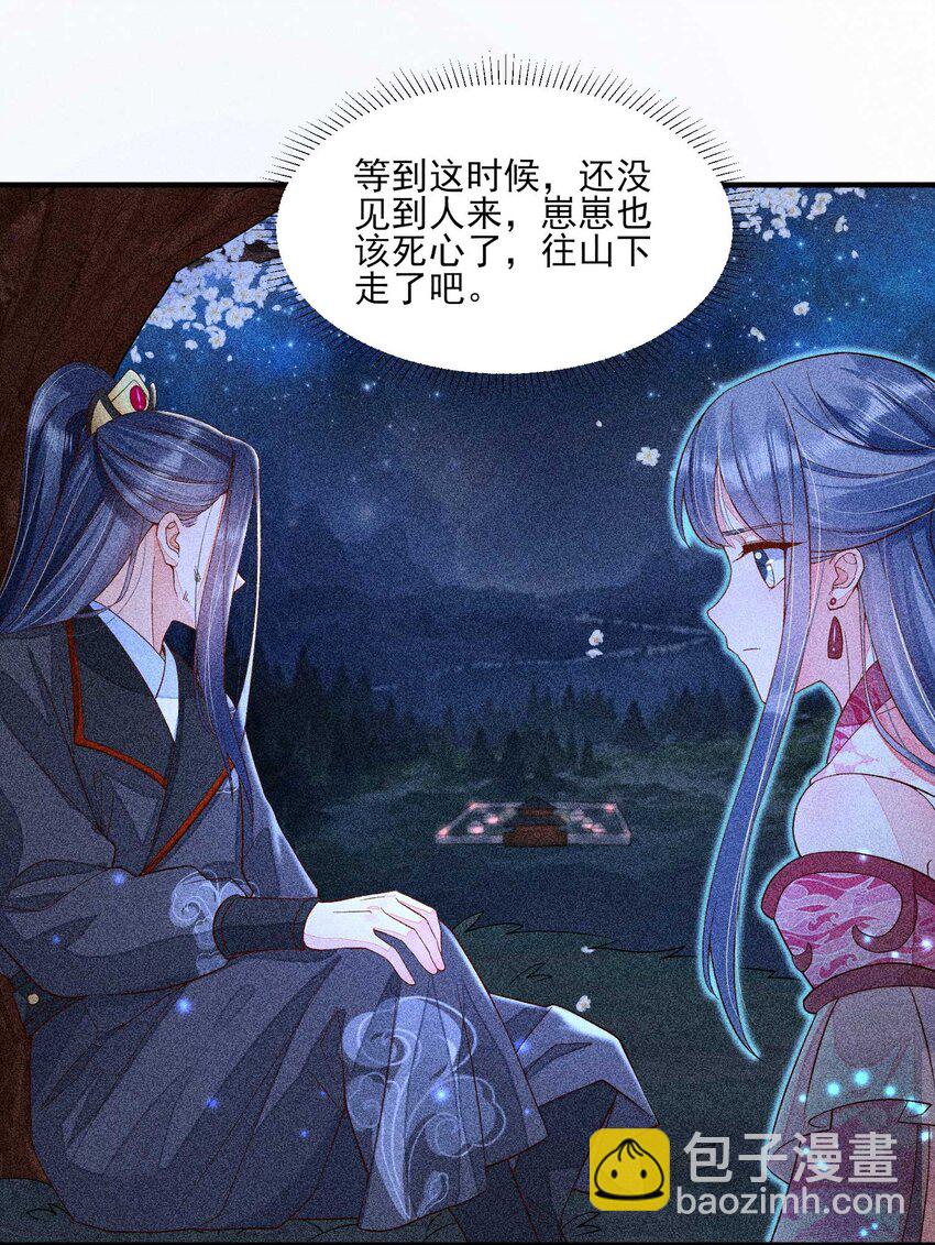 039 无人赴约-第40话