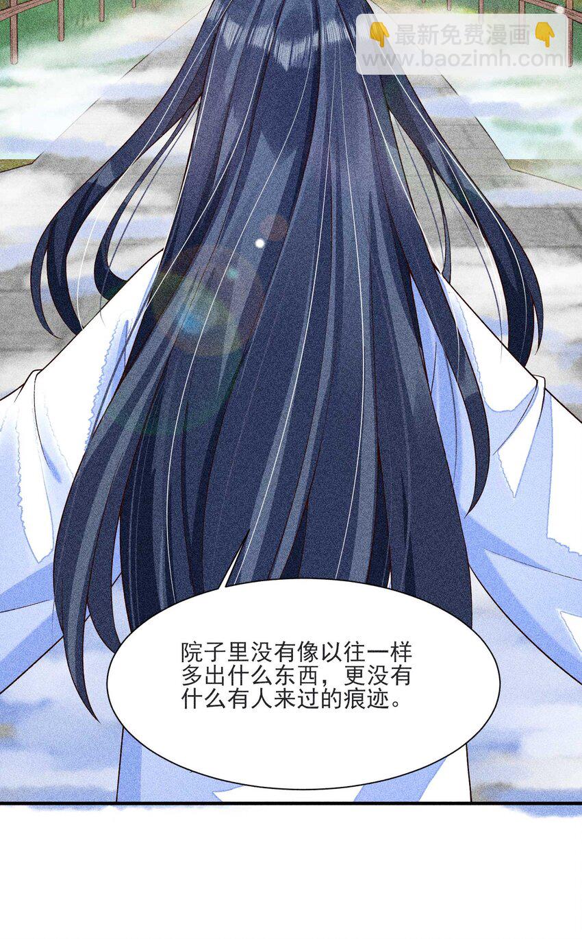 041 辗转反侧的陆唤(1/2)-第42话