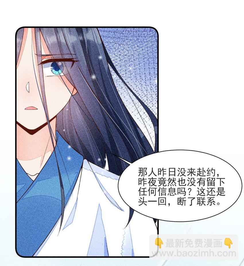 041 辗转反侧的陆唤(1/2)-第42话