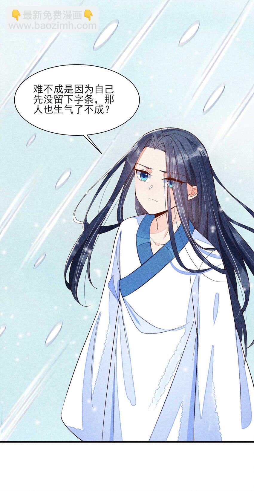 041 辗转反侧的陆唤(1/2)-第42话