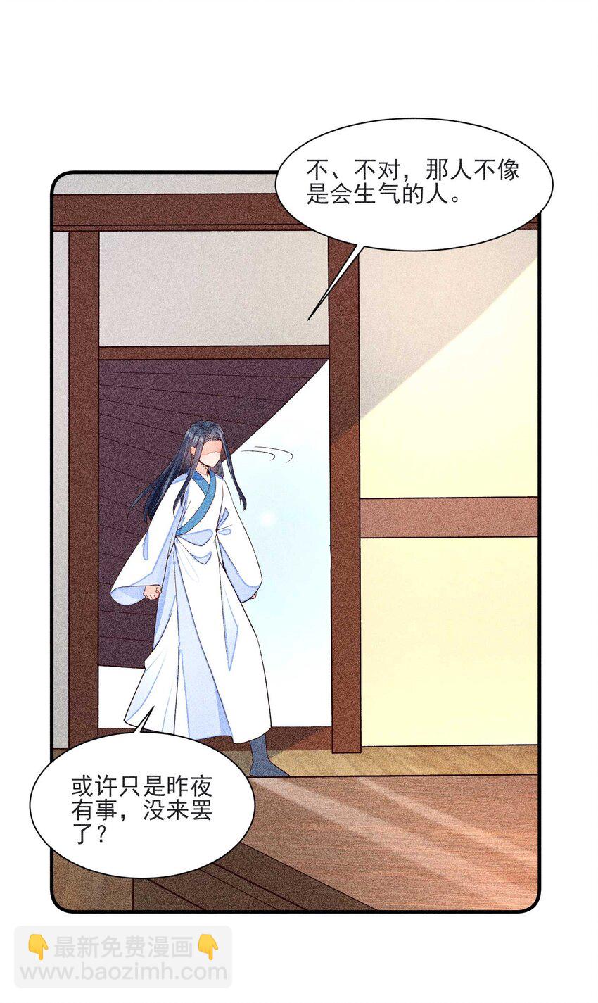 041 辗转反侧的陆唤(1/2)-第42话