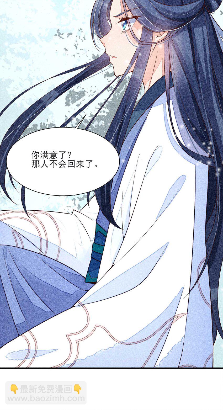 041 辗转反侧的陆唤(1/2)-第42话