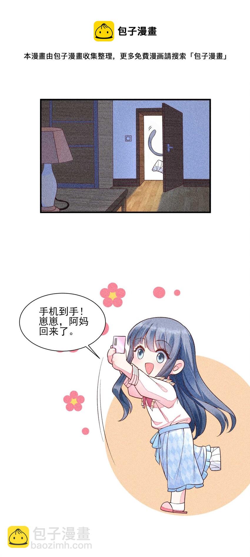 041 辗转反侧的陆唤(1/2)-第42话