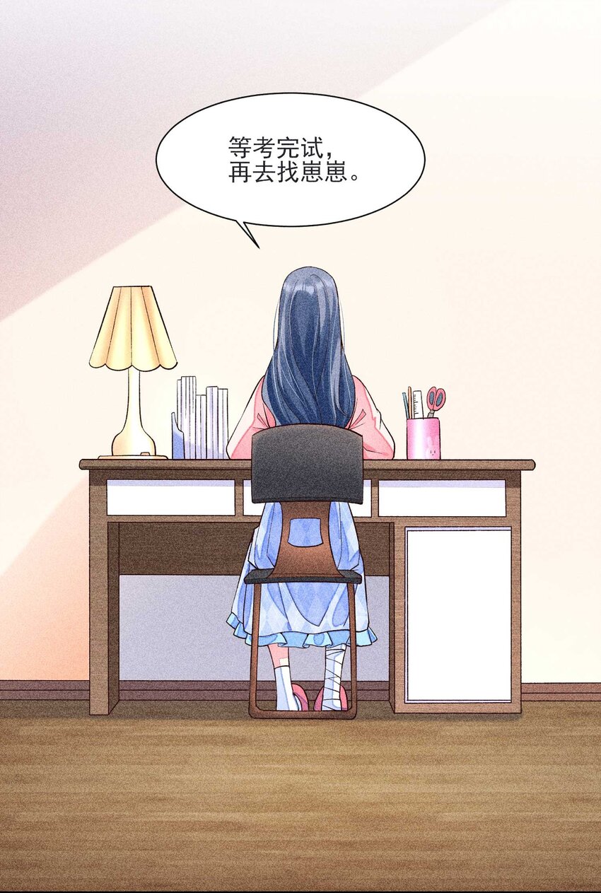 041 辗转反侧的陆唤(1/2)-第42话