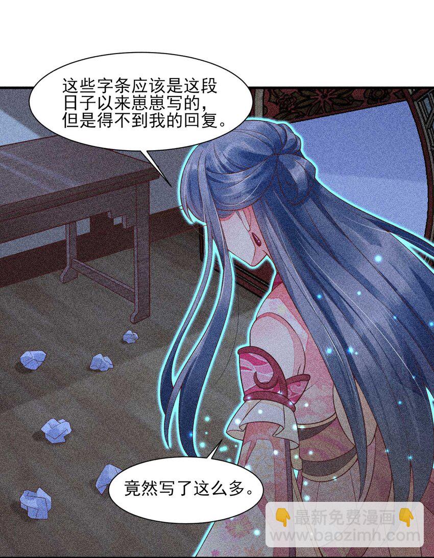 041 辗转反侧的陆唤(1/2)-第42话