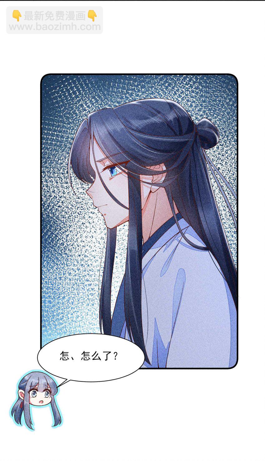 041 辗转反侧的陆唤(1/2)-第42话