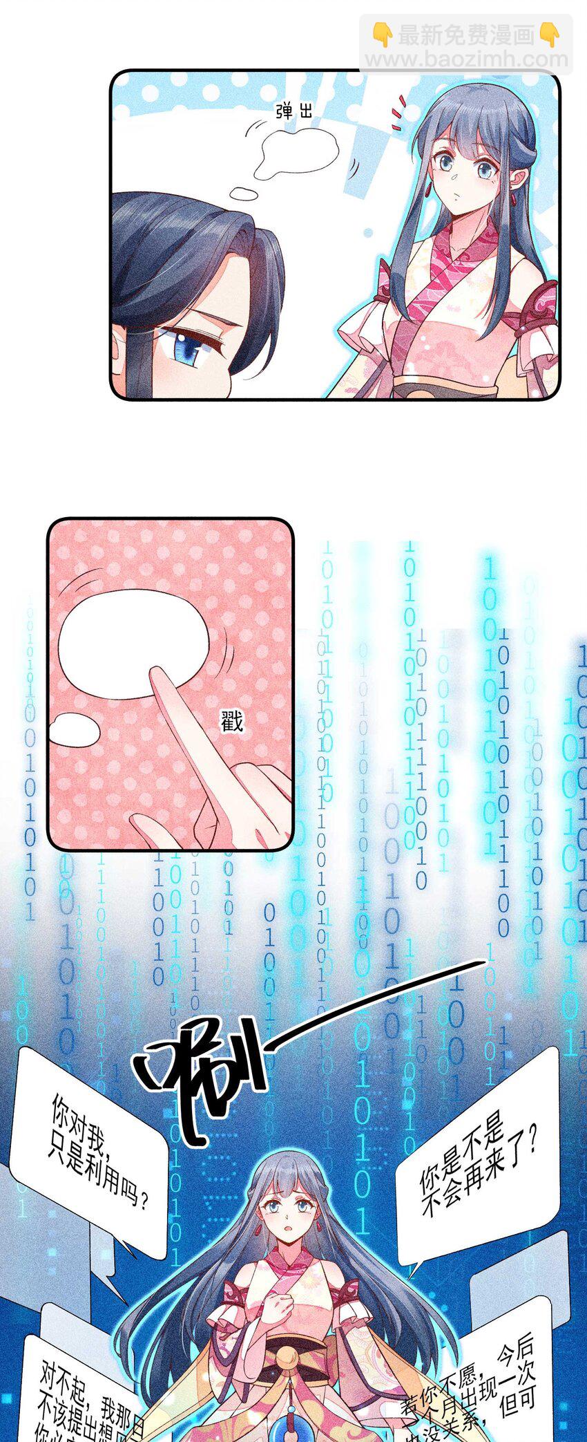 041 辗转反侧的陆唤(1/2)-第42话