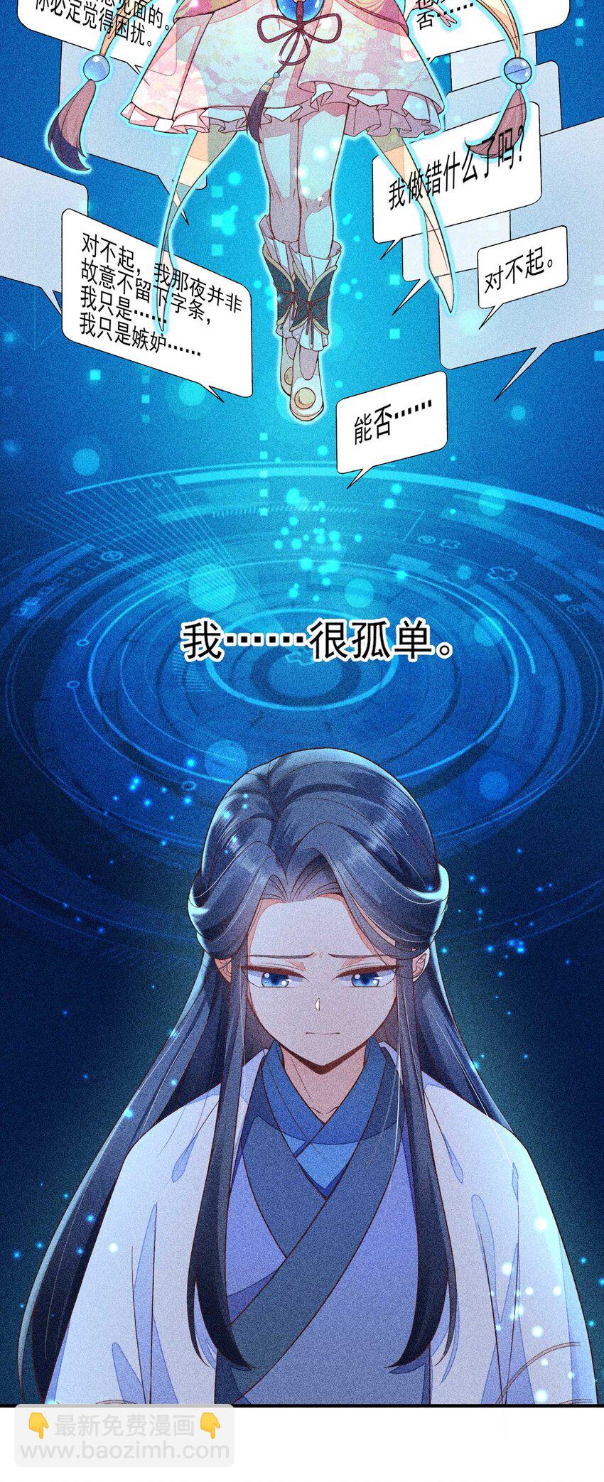 041 辗转反侧的陆唤(1/2)-第42话