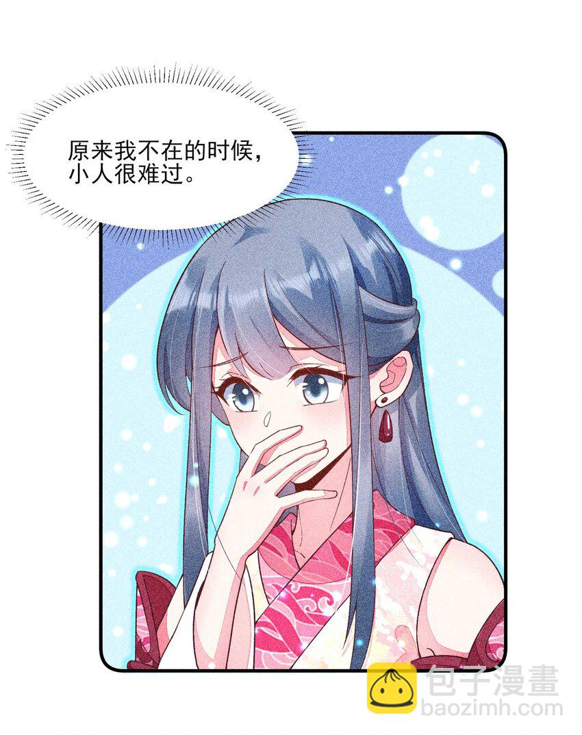 041 辗转反侧的陆唤(1/2)-第42话