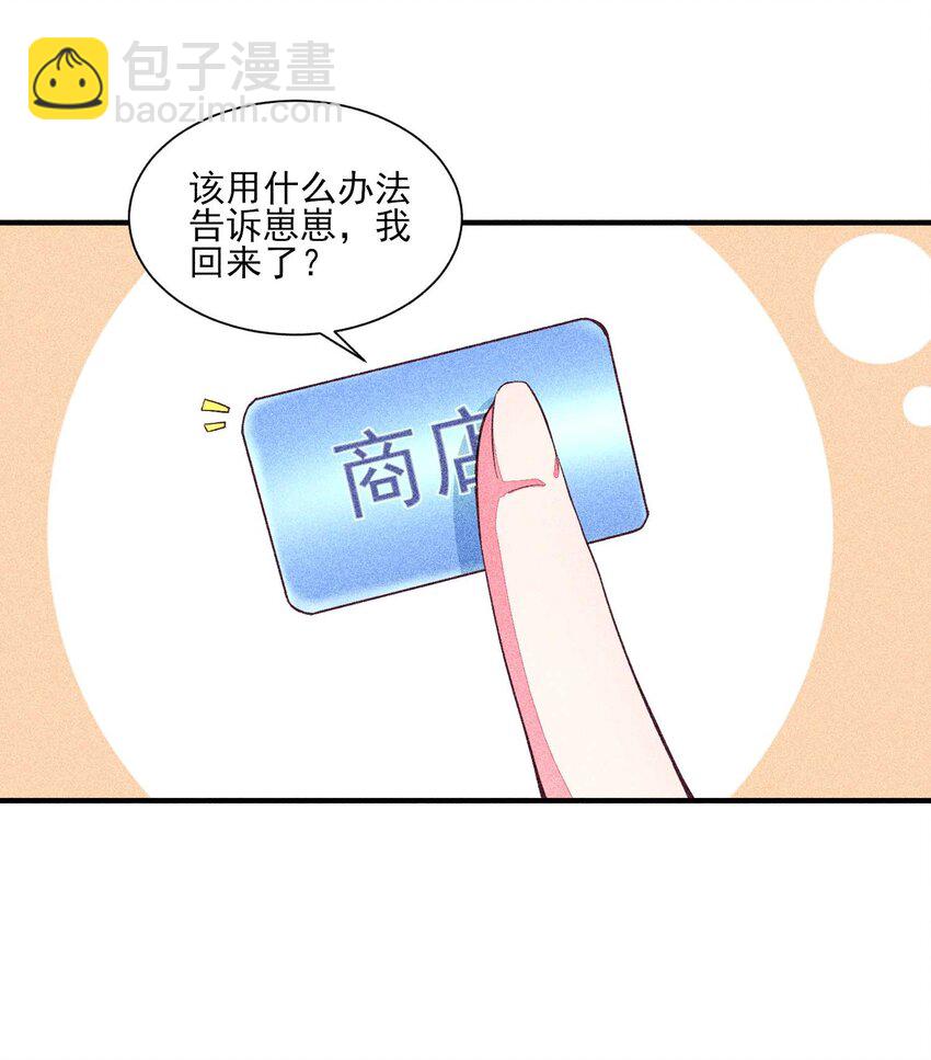 041 辗转反侧的陆唤(1/2)-第42话
