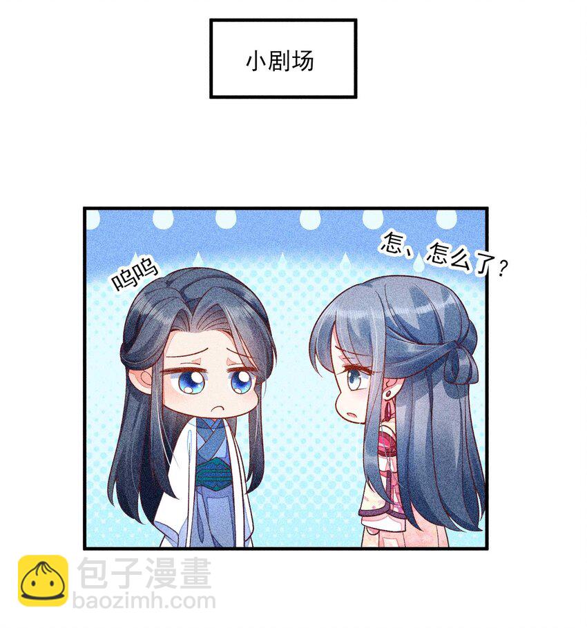 041 辗转反侧的陆唤(1/2)-第42话