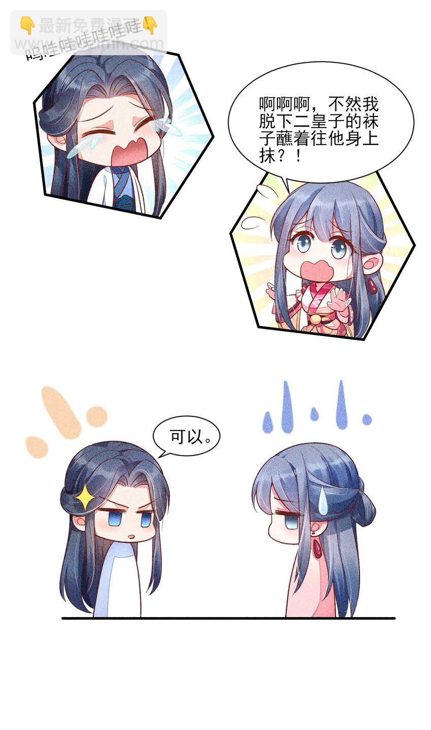 041 辗转反侧的陆唤(1/2)-第42话