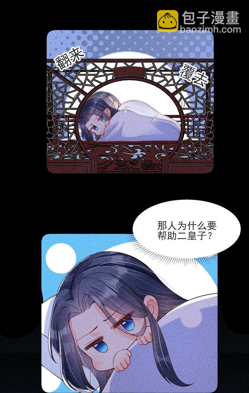 041 辗转反侧的陆唤(1/2)-第42话