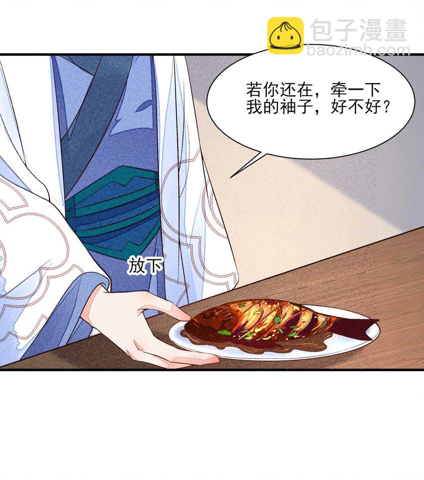 043 神明亦或是鬼怪-第44话