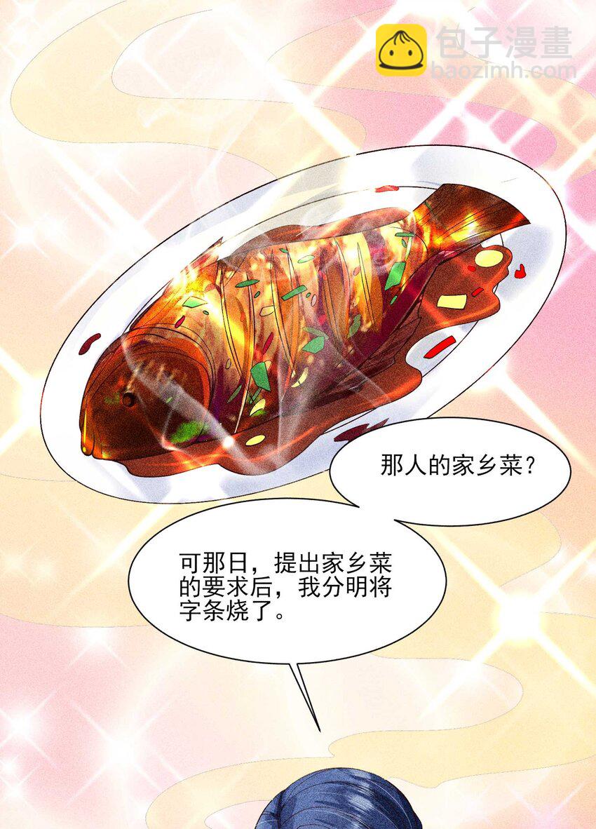 043 神明亦或是鬼怪-第44话