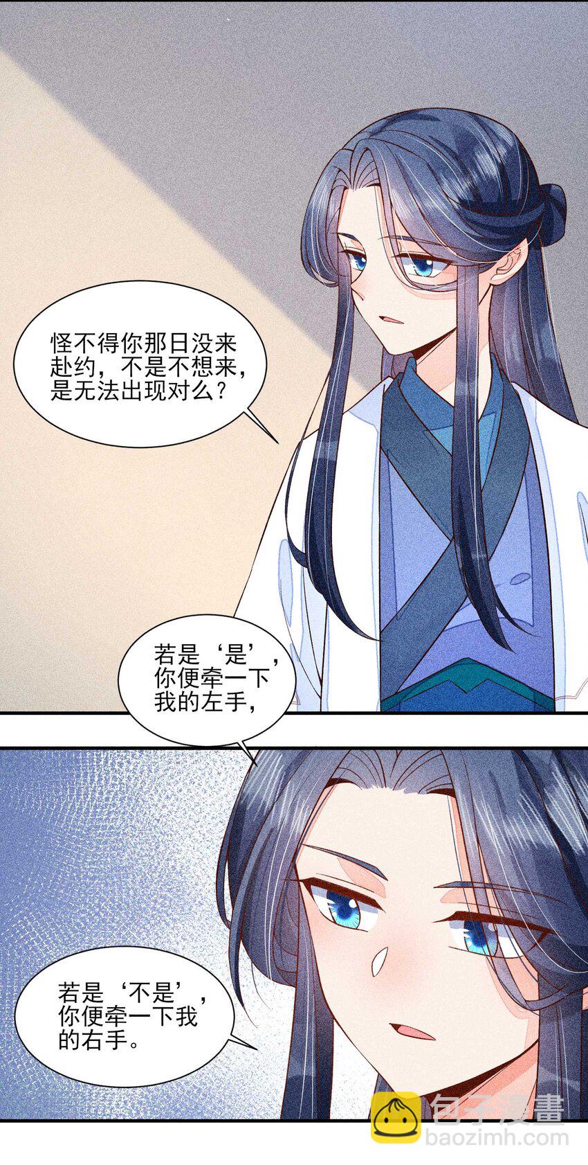 043 神明亦或是鬼怪-第44话