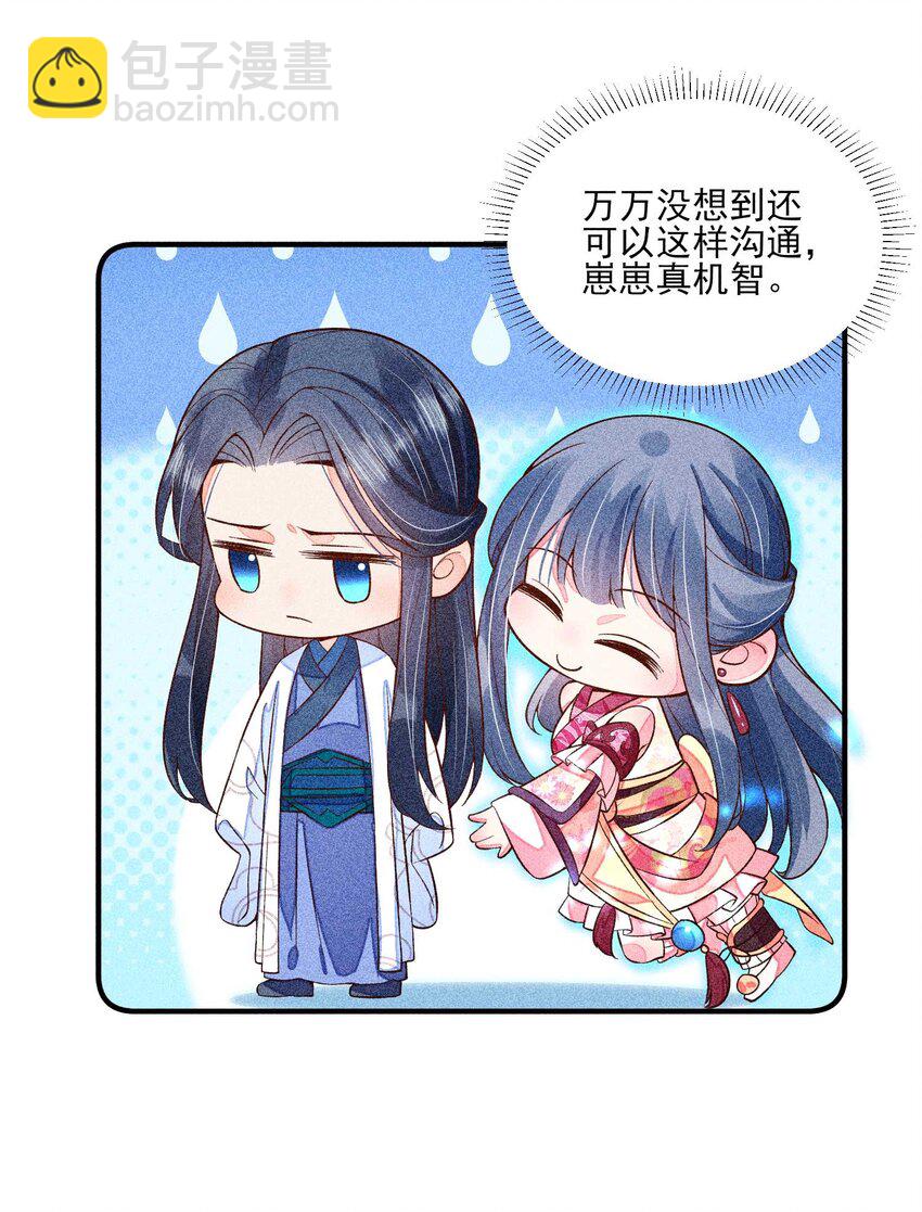 043 神明亦或是鬼怪-第44话