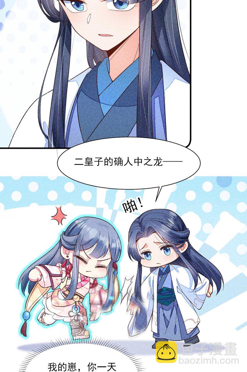 043 神明亦或是鬼怪-第44话