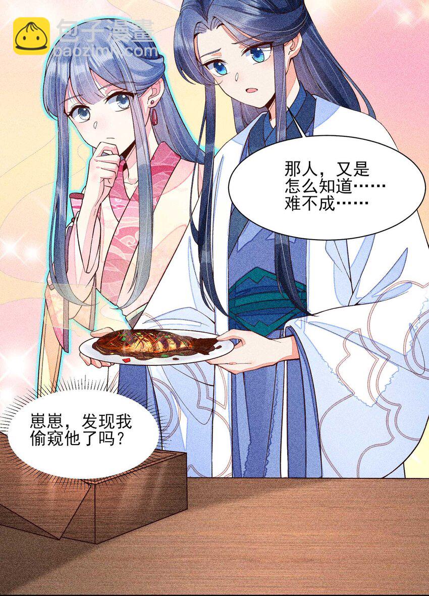 043 神明亦或是鬼怪-第44话