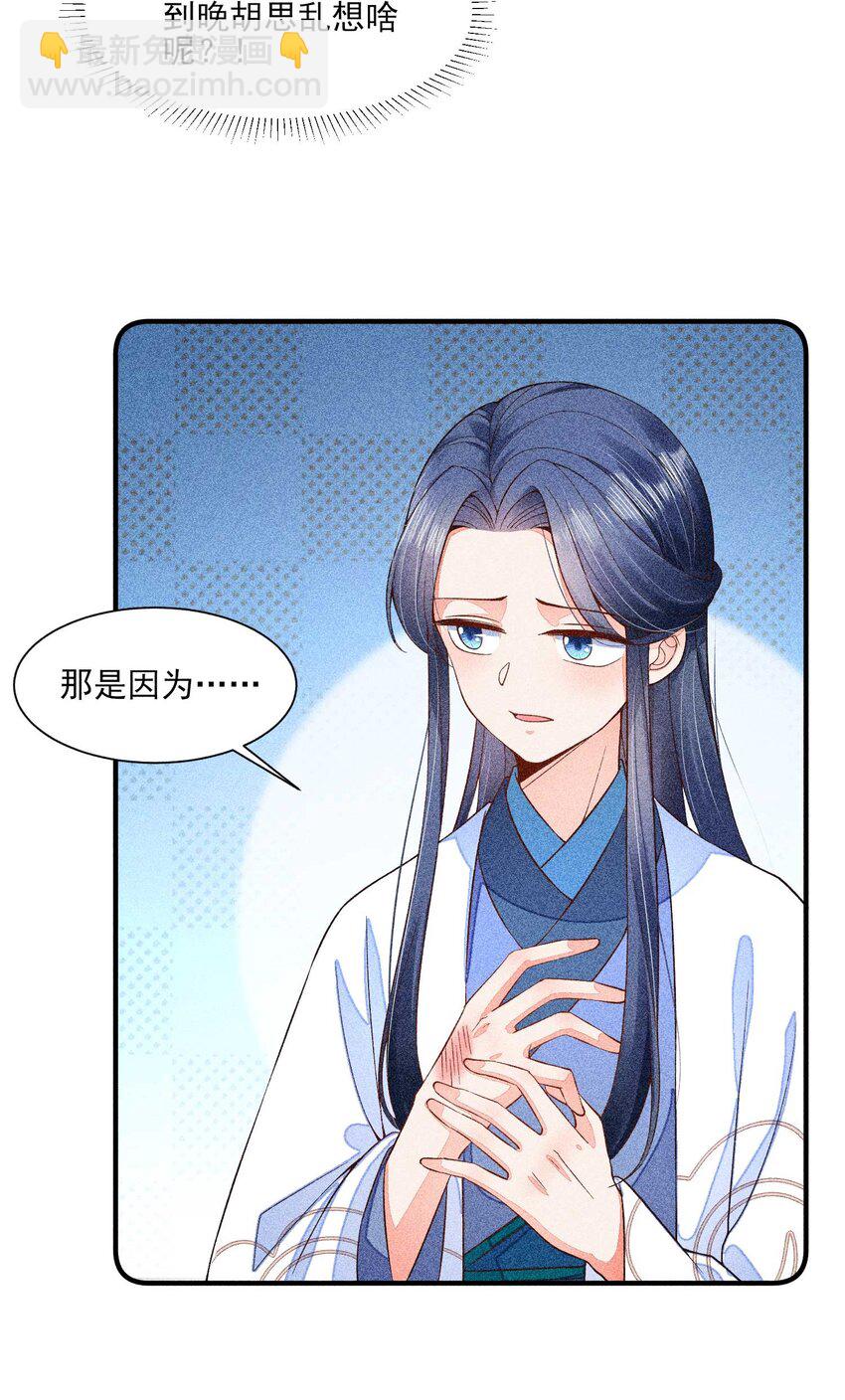 043 神明亦或是鬼怪-第44话