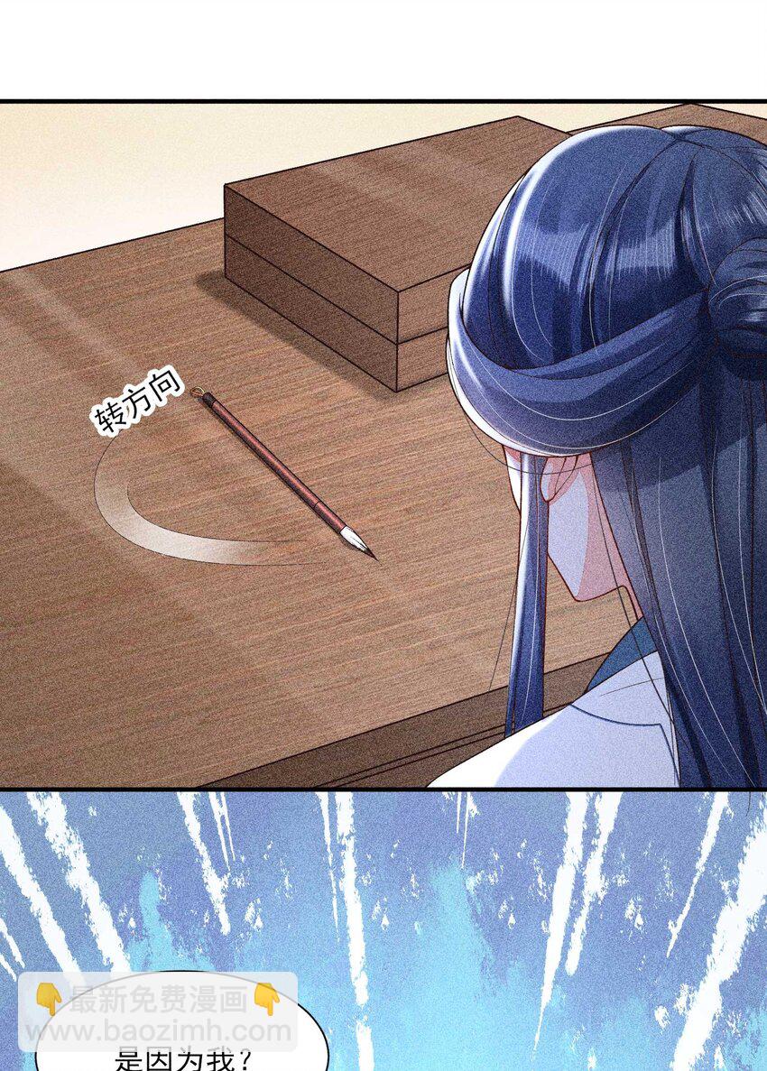 043 神明亦或是鬼怪-第44话