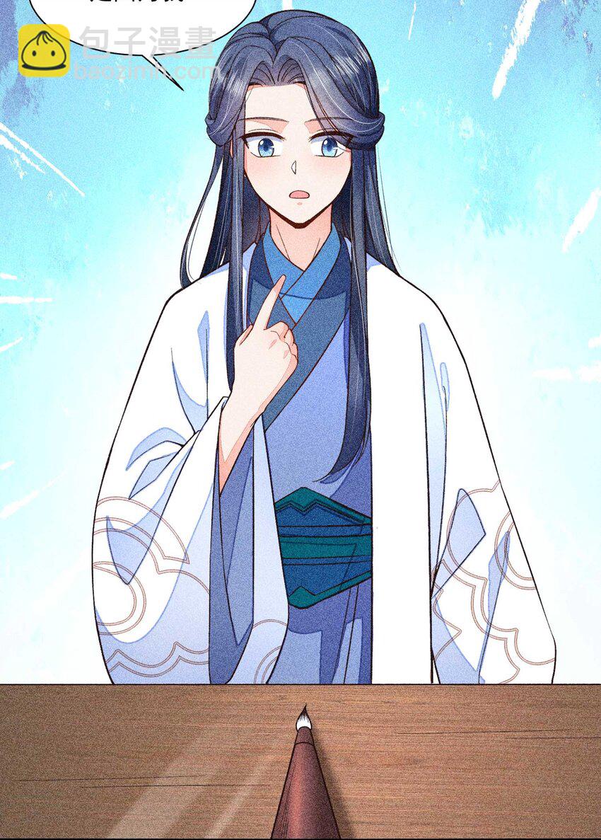 043 神明亦或是鬼怪-第44话