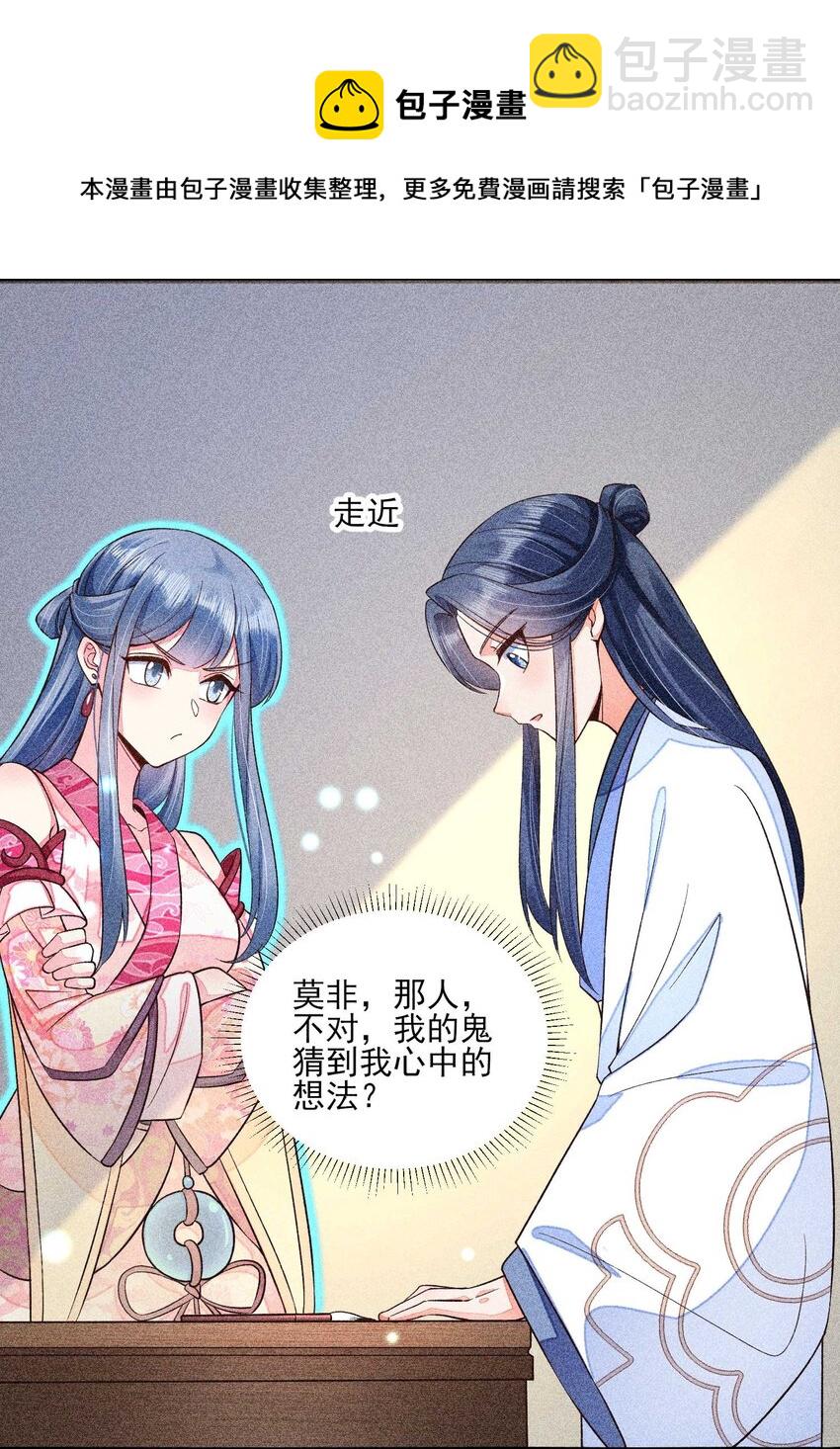 043 神明亦或是鬼怪-第44话