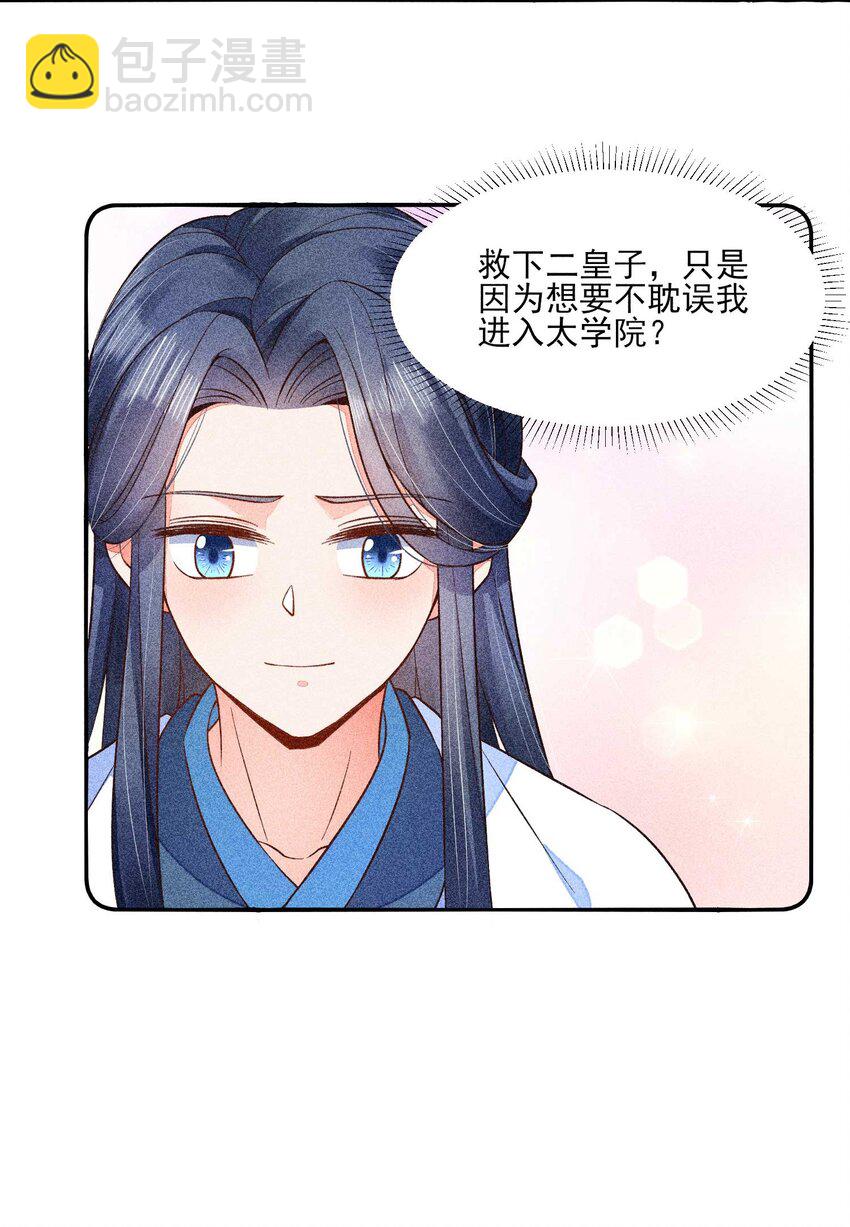 043 神明亦或是鬼怪-第44话