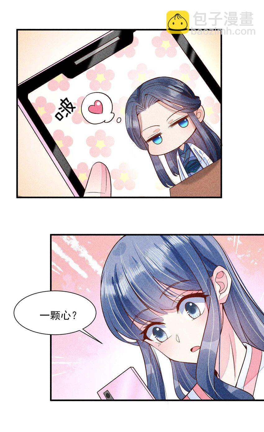 043 神明亦或是鬼怪-第44话