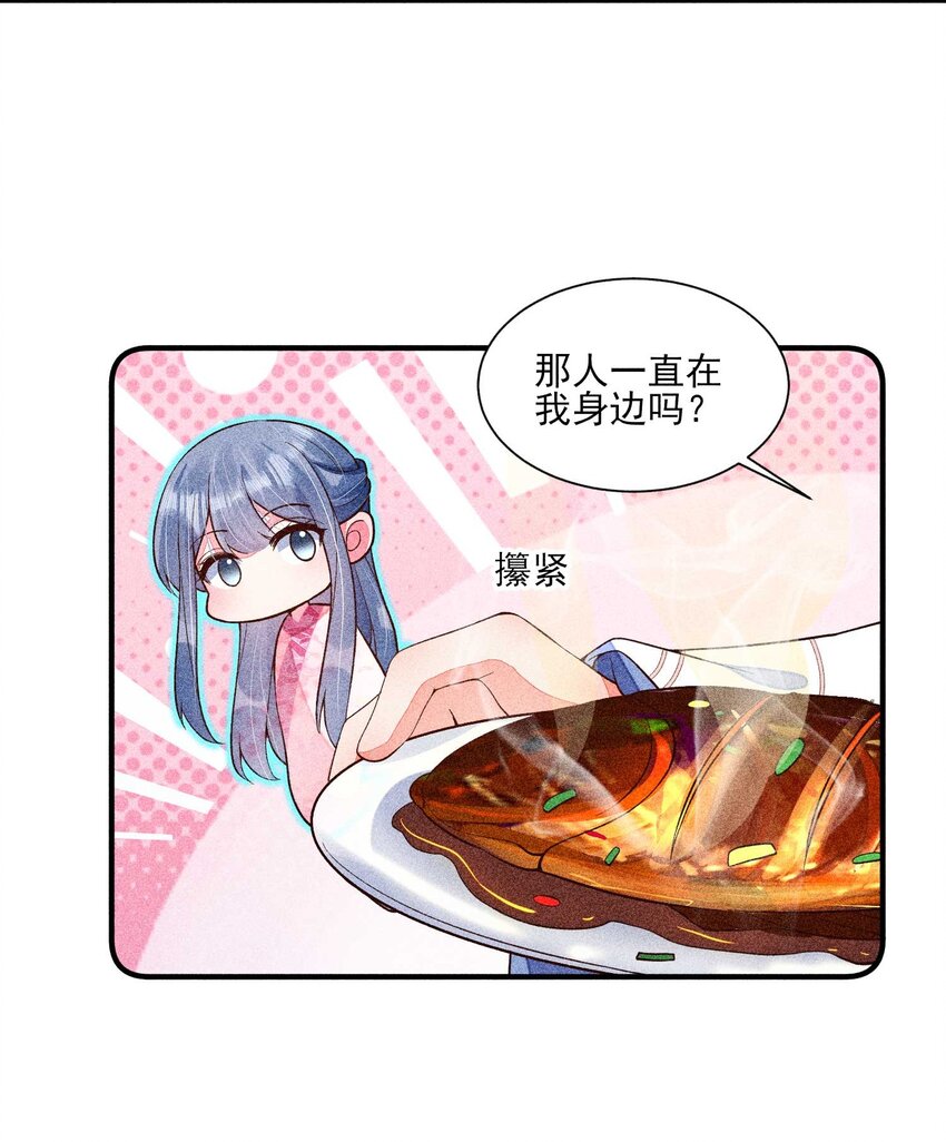 043 神明亦或是鬼怪-第44话