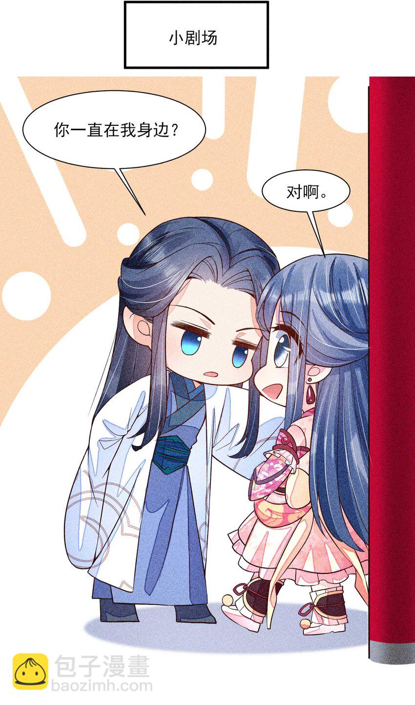 043 神明亦或是鬼怪-第44话