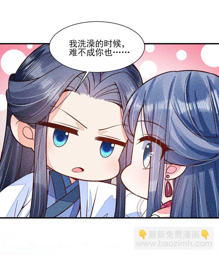 043 神明亦或是鬼怪-第44话