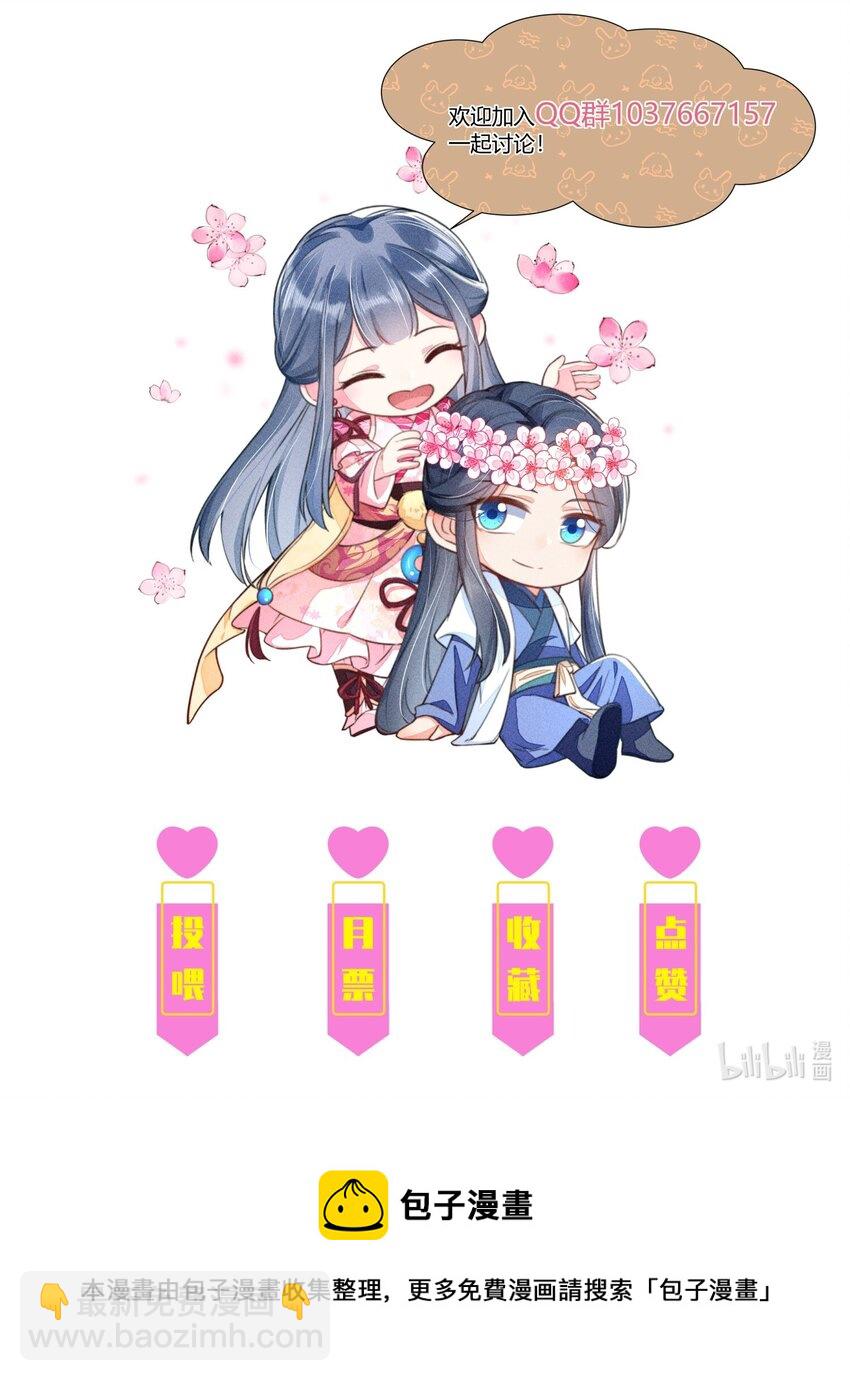 043 神明亦或是鬼怪-第44话