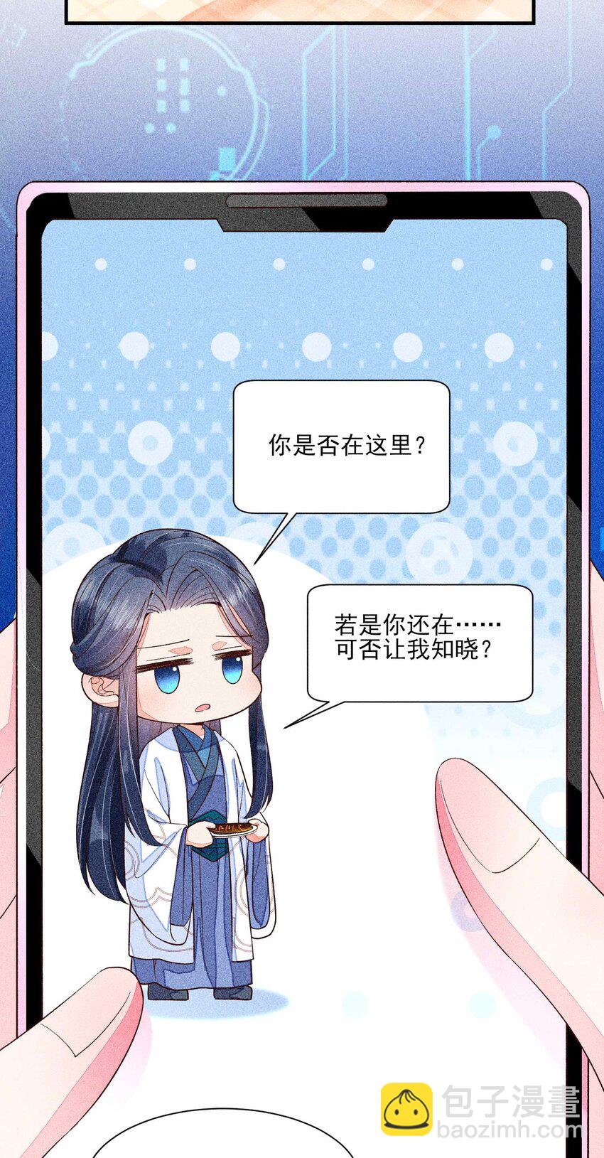 043 神明亦或是鬼怪-第44话