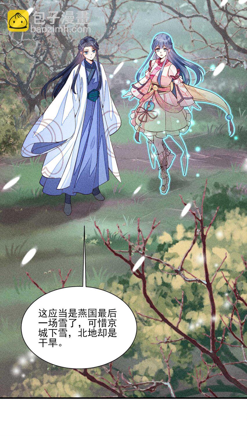 045 明天见！(1/2)-第46话