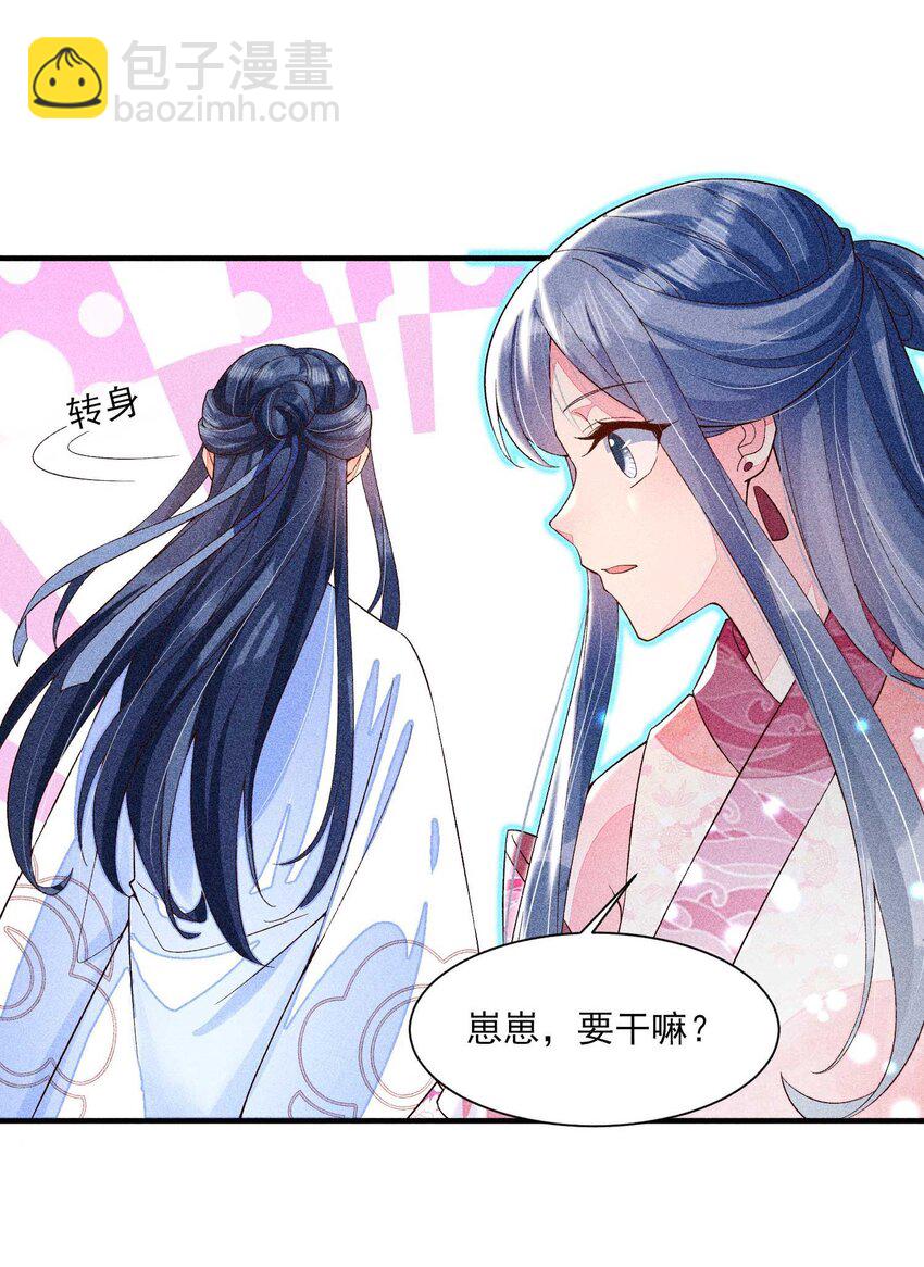 045 明天见！(1/2)-第46话