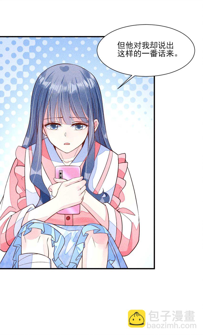 045 明天见！(1/2)-第46话