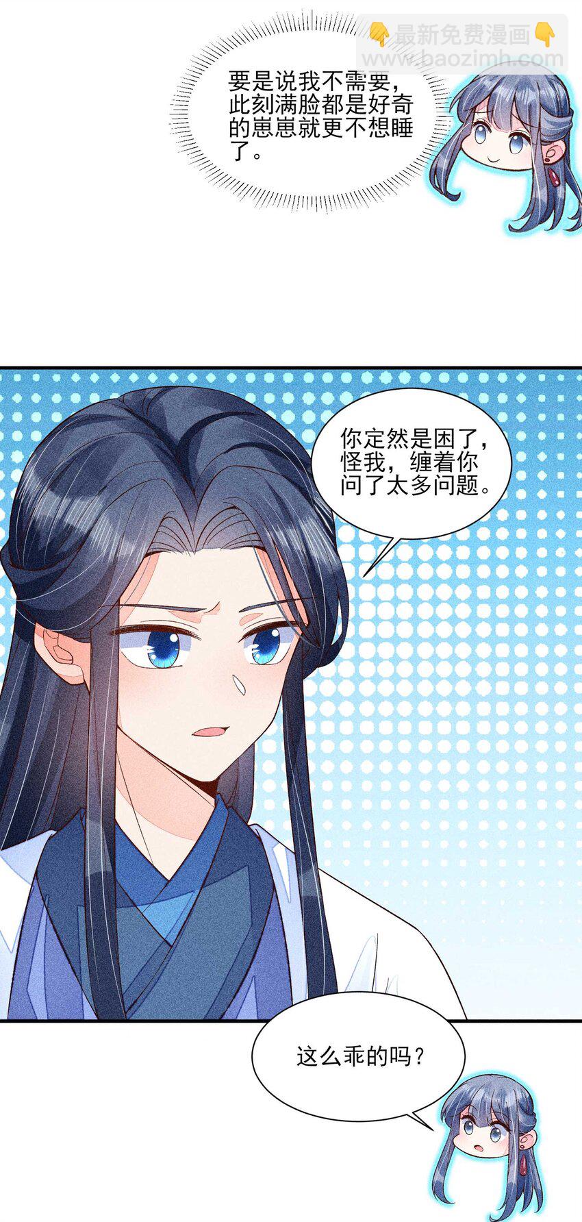 045 明天见！(1/2)-第46话