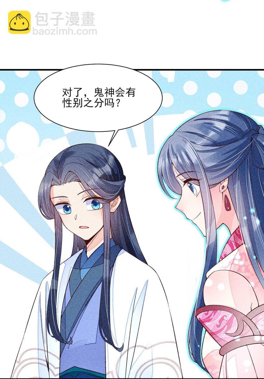 045 明天见！(1/2)-第46话