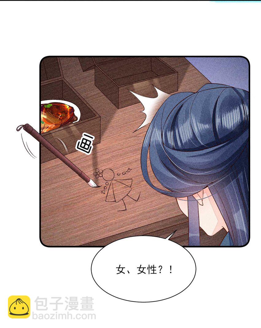 045 明天见！(1/2)-第46话