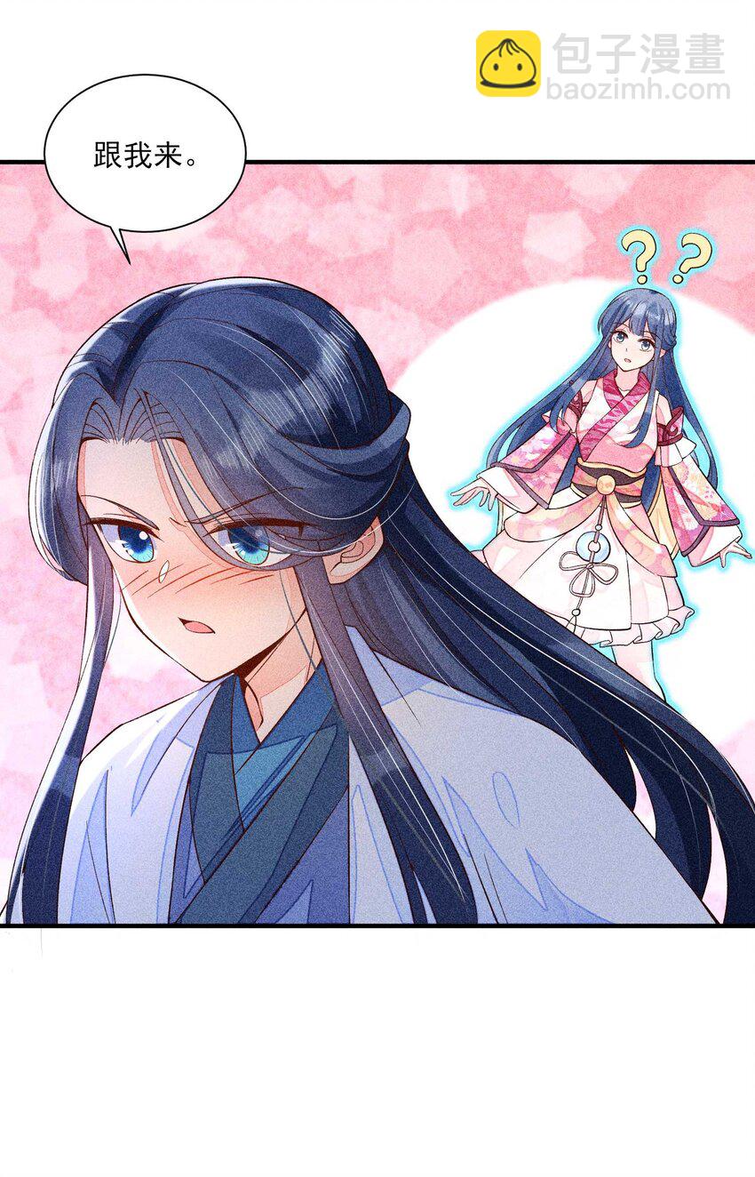 045 明天见！(1/2)-第46话