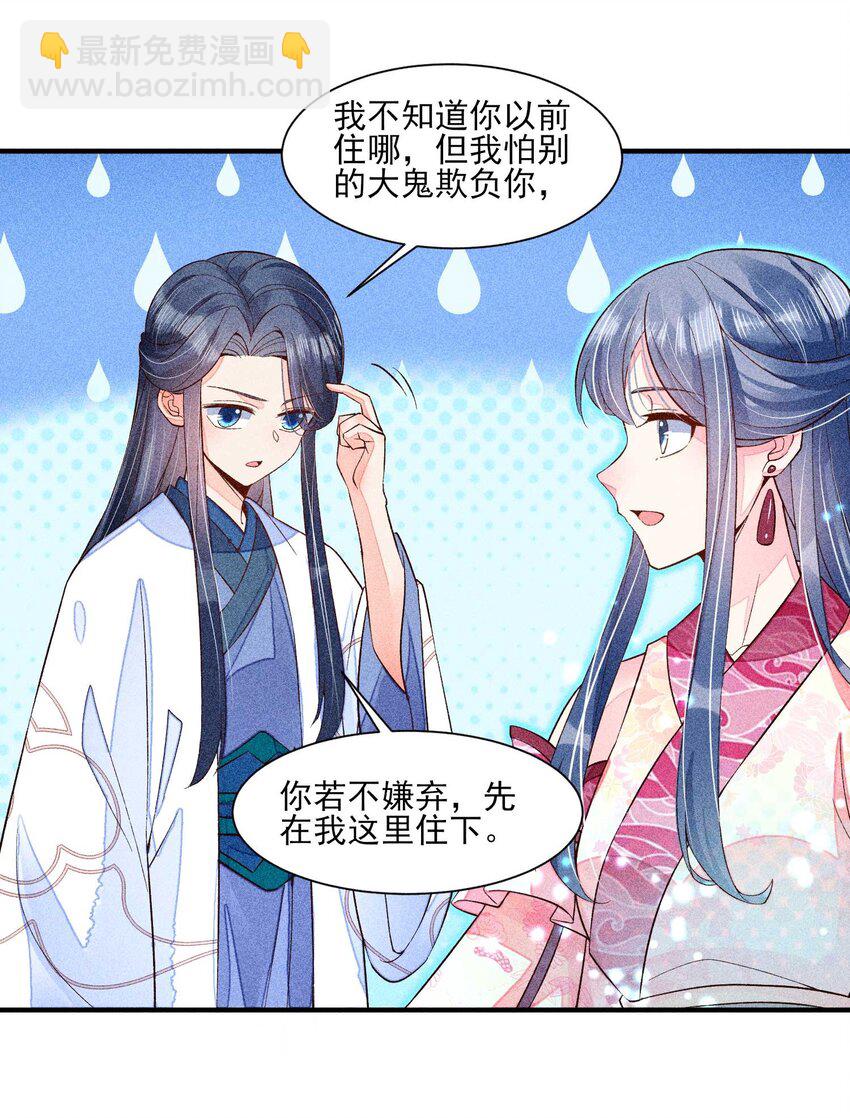 045 明天见！(1/2)-第46话