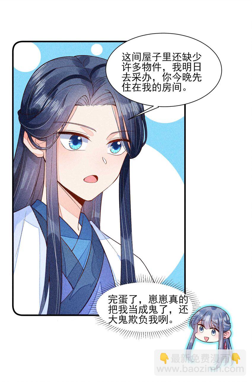 045 明天见！(1/2)-第46话