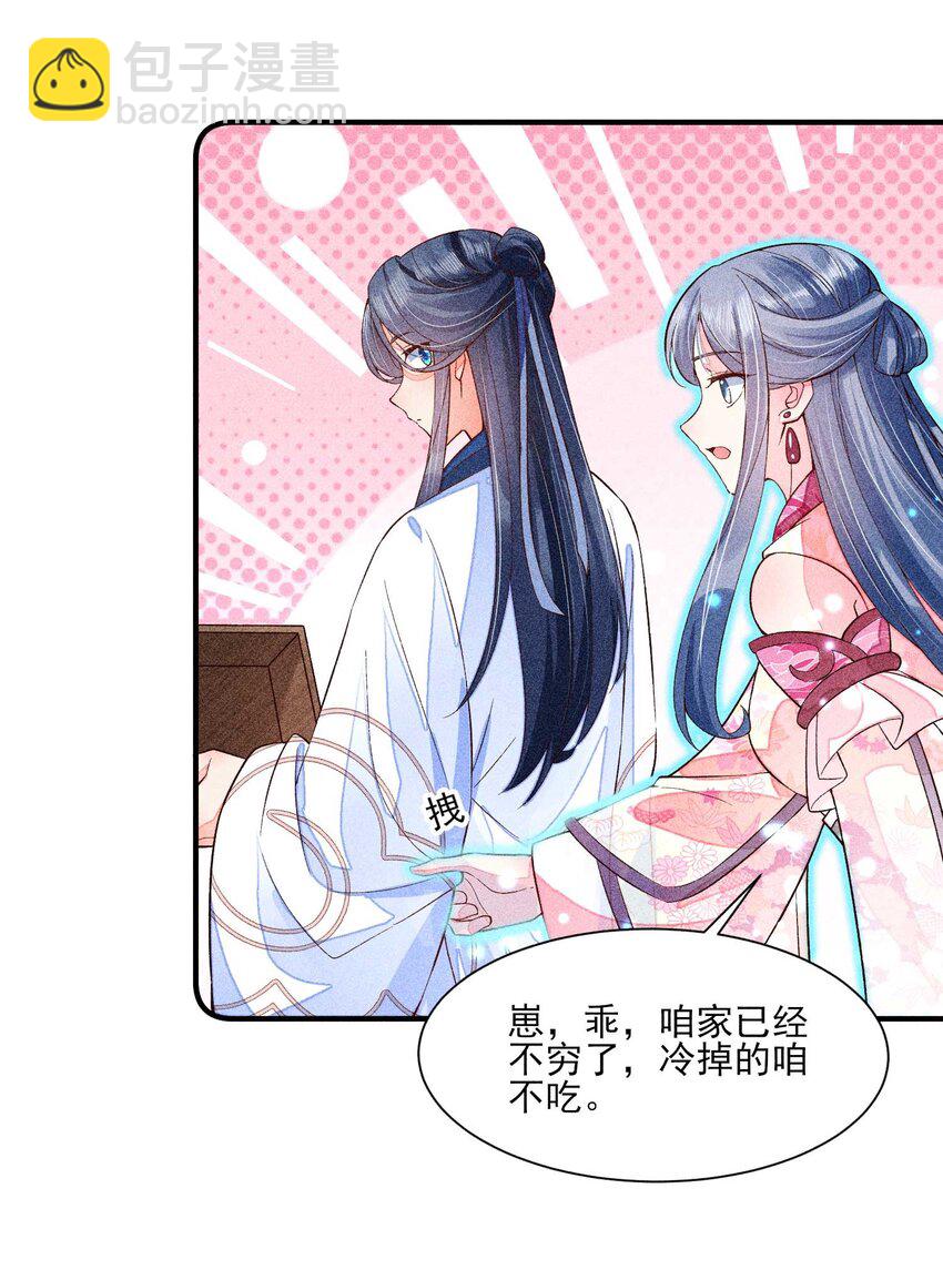 045 明天见！(1/2)-第46话