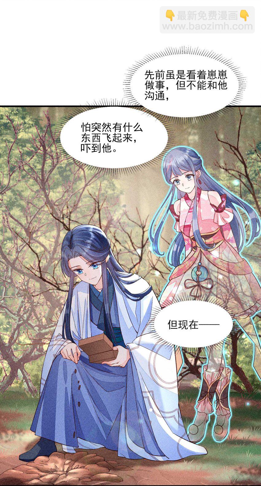 045 明天见！(1/2)-第46话