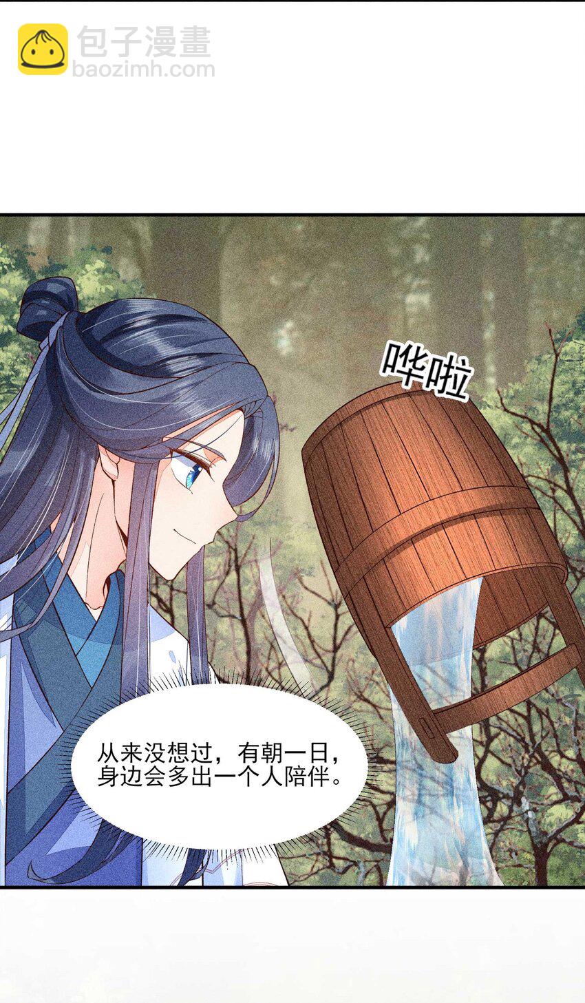 045 明天见！(1/2)-第46话