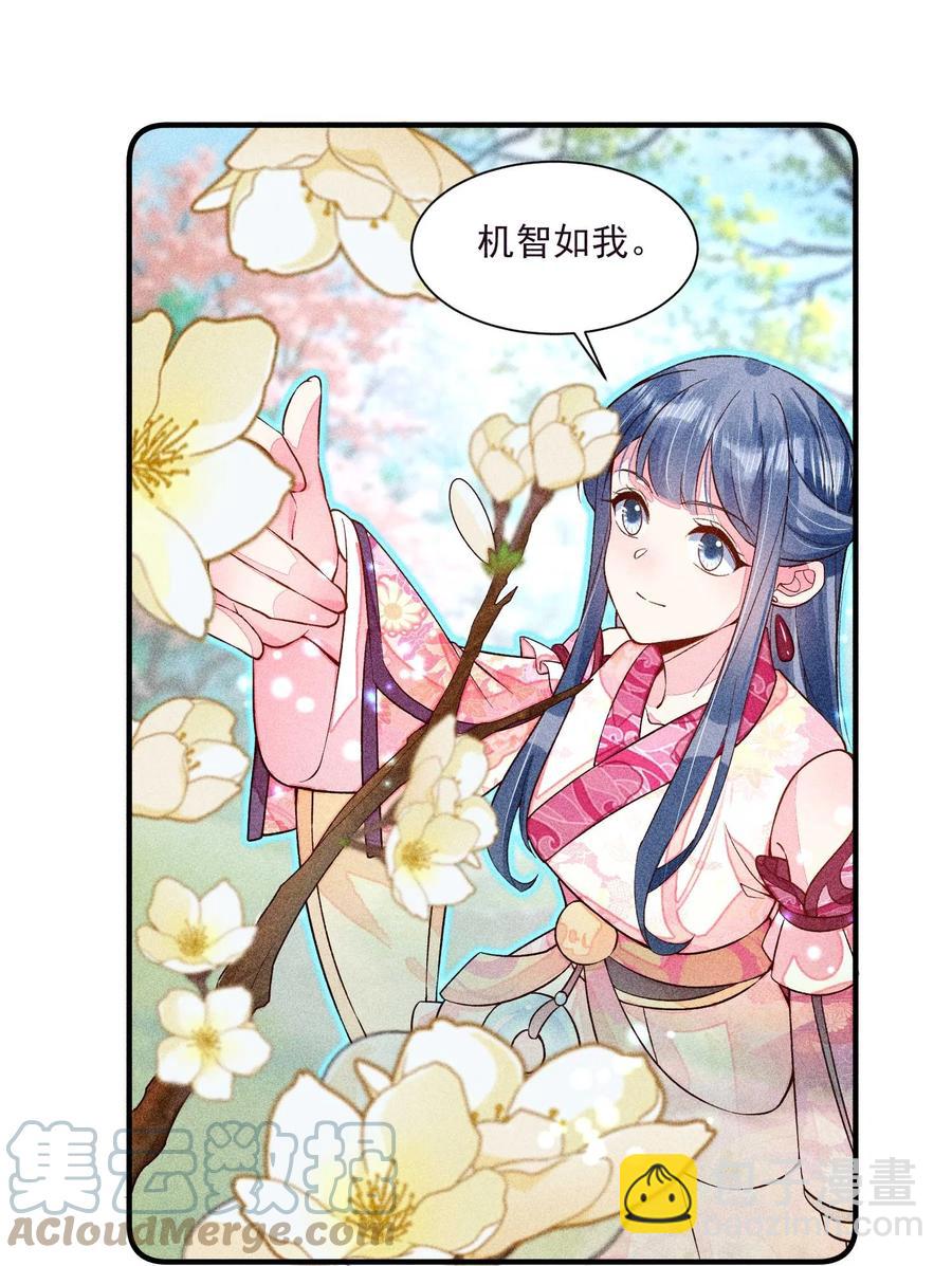 047 赴宴(1/2)-第50话