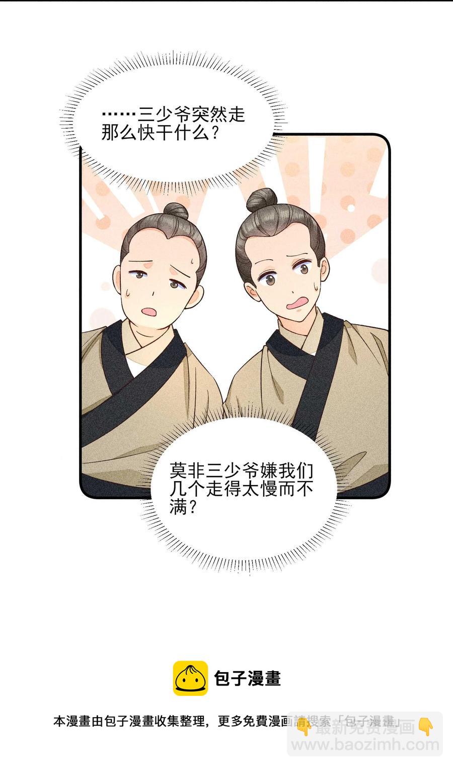 047 赴宴(1/2)-第50话